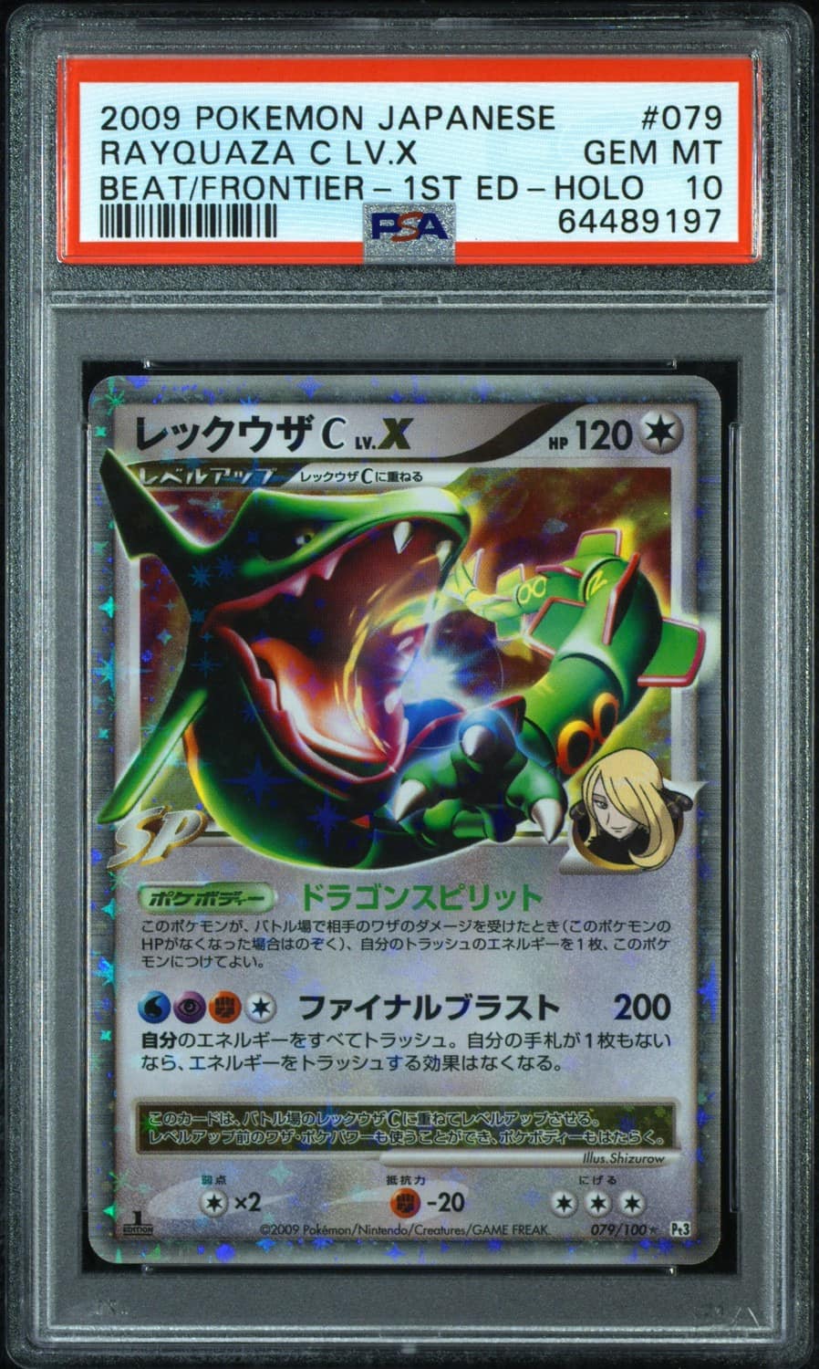 Rayquaza C