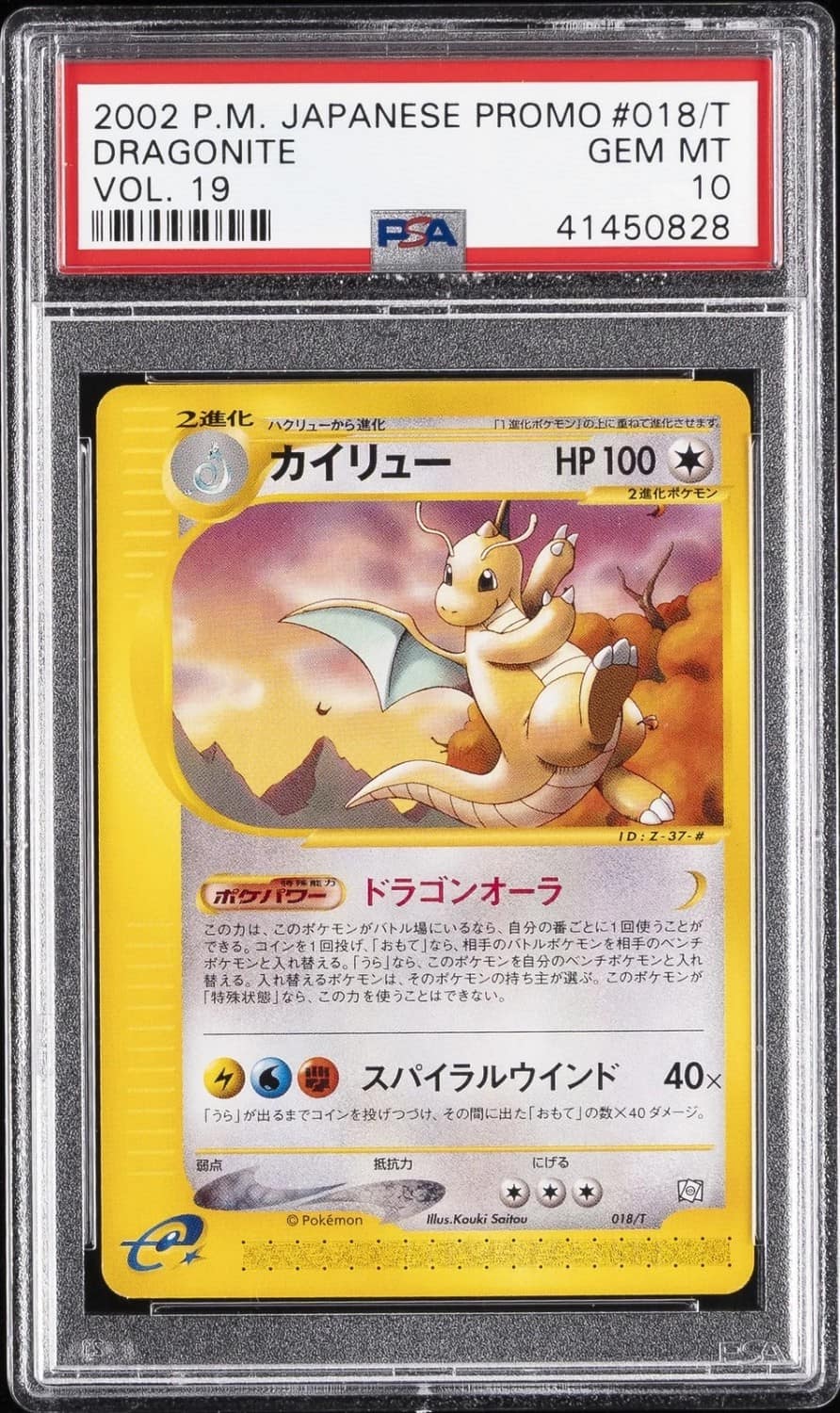 Dragonite