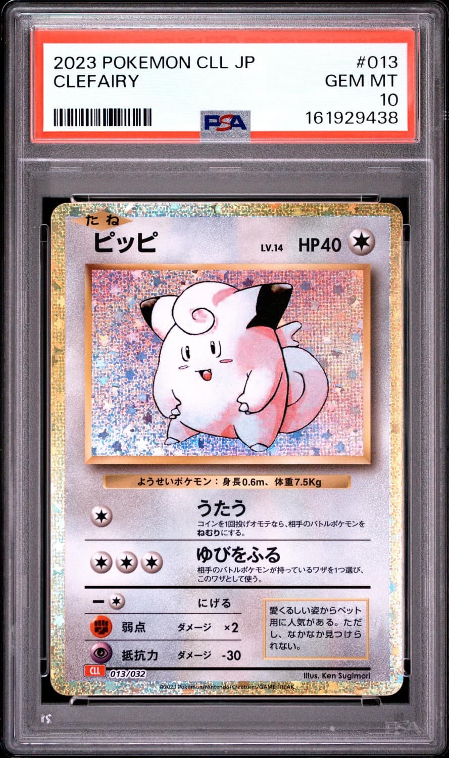 Clefairy