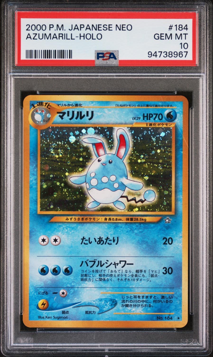 Azumarill