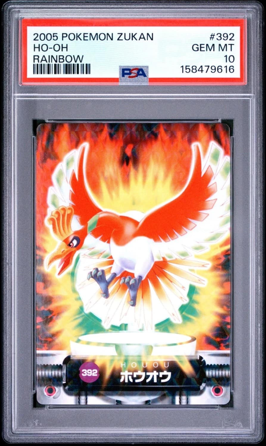 Ho-Oh