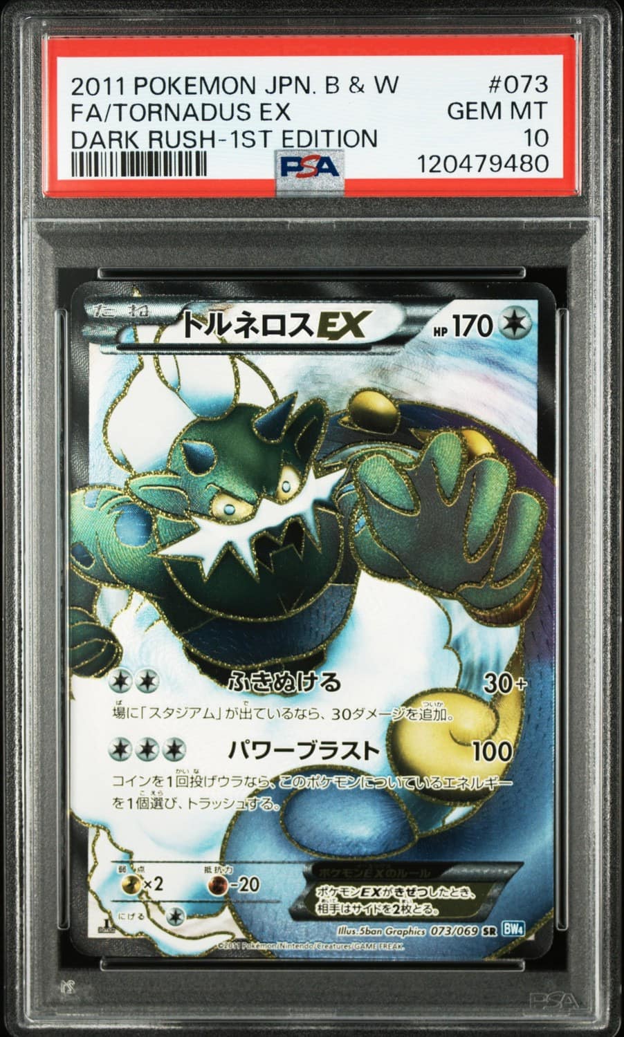 Tornadus Ex