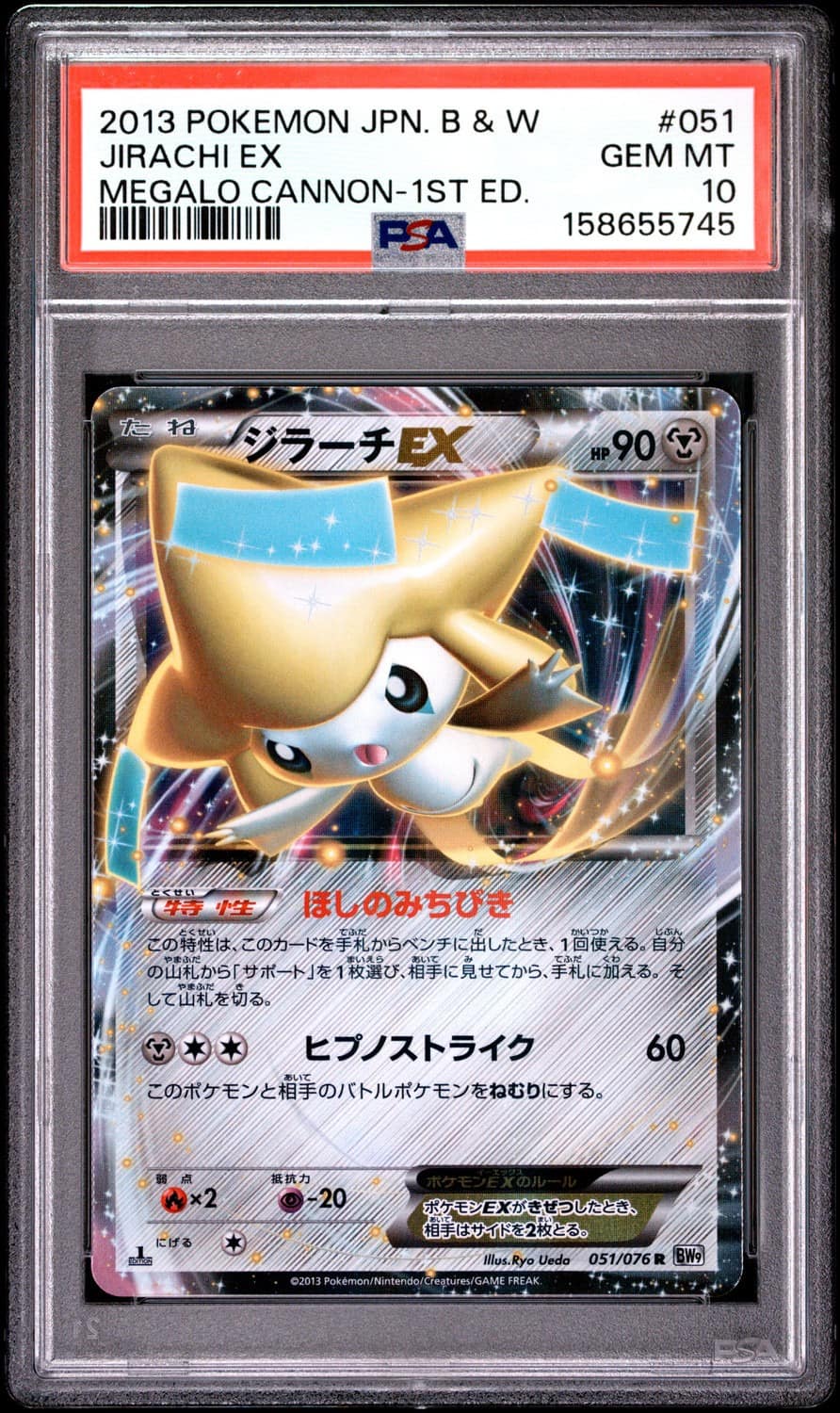 Jirachi Ex