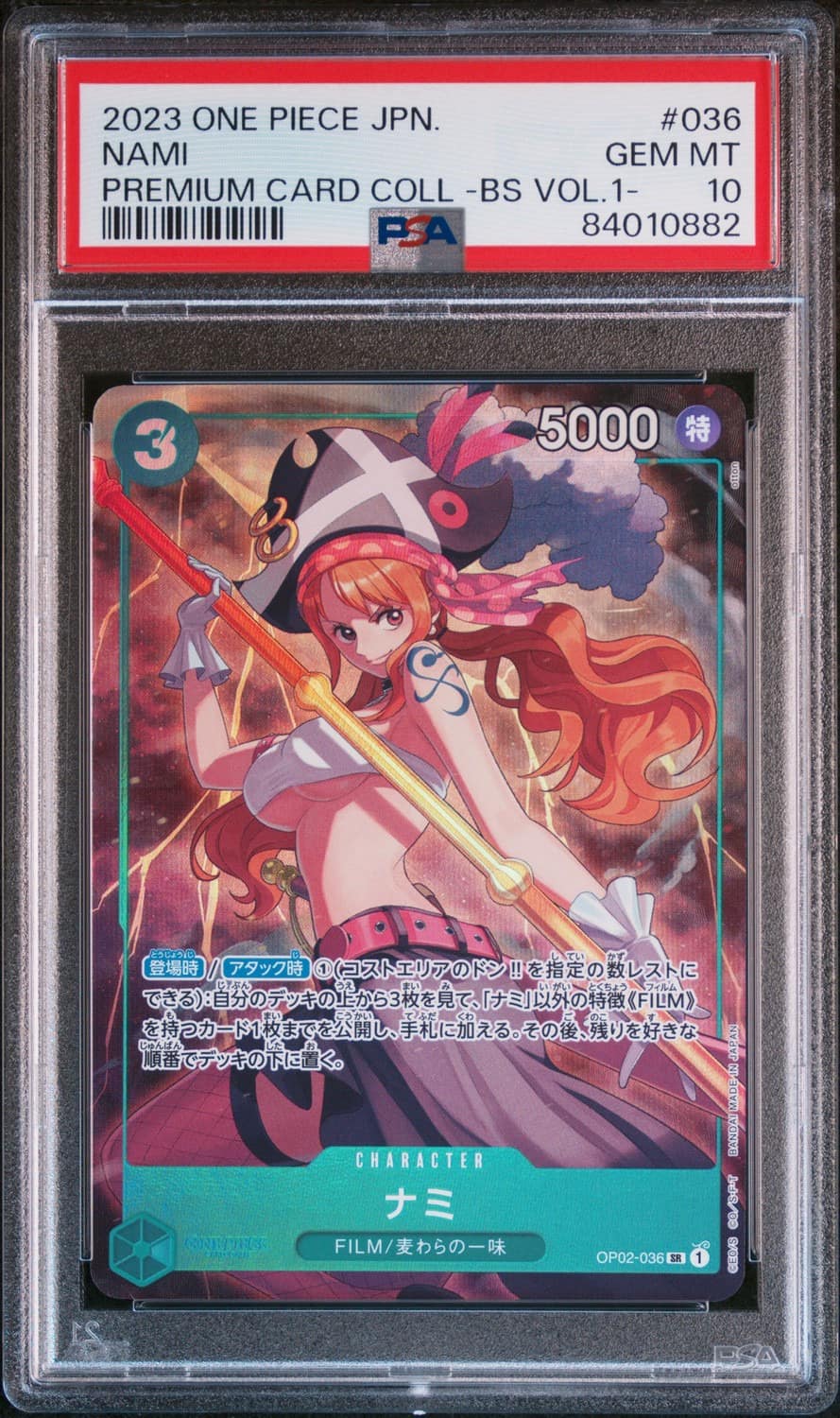 Nami