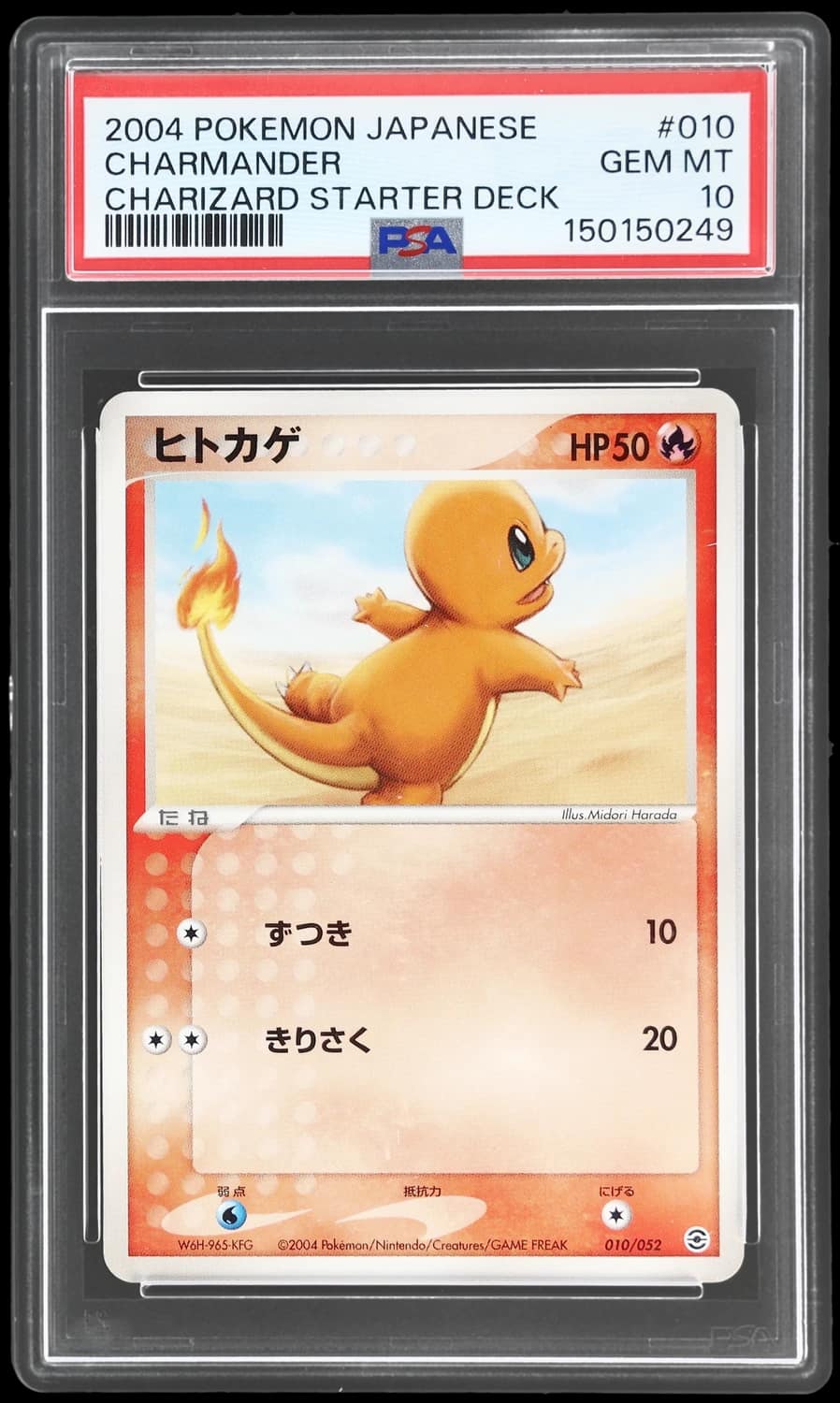 Charmander