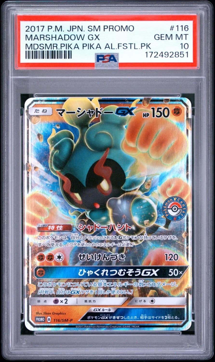 Marshadow Gx