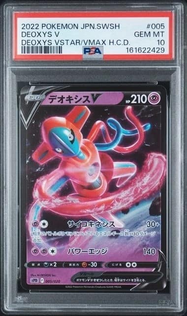 Deoxys V