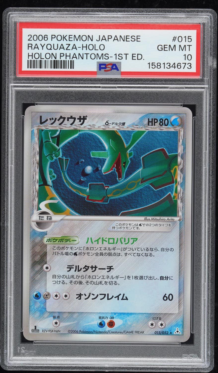 Rayquaza