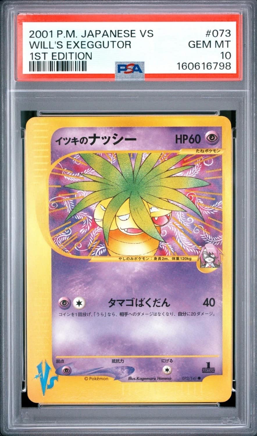 Will'S Exeggutor