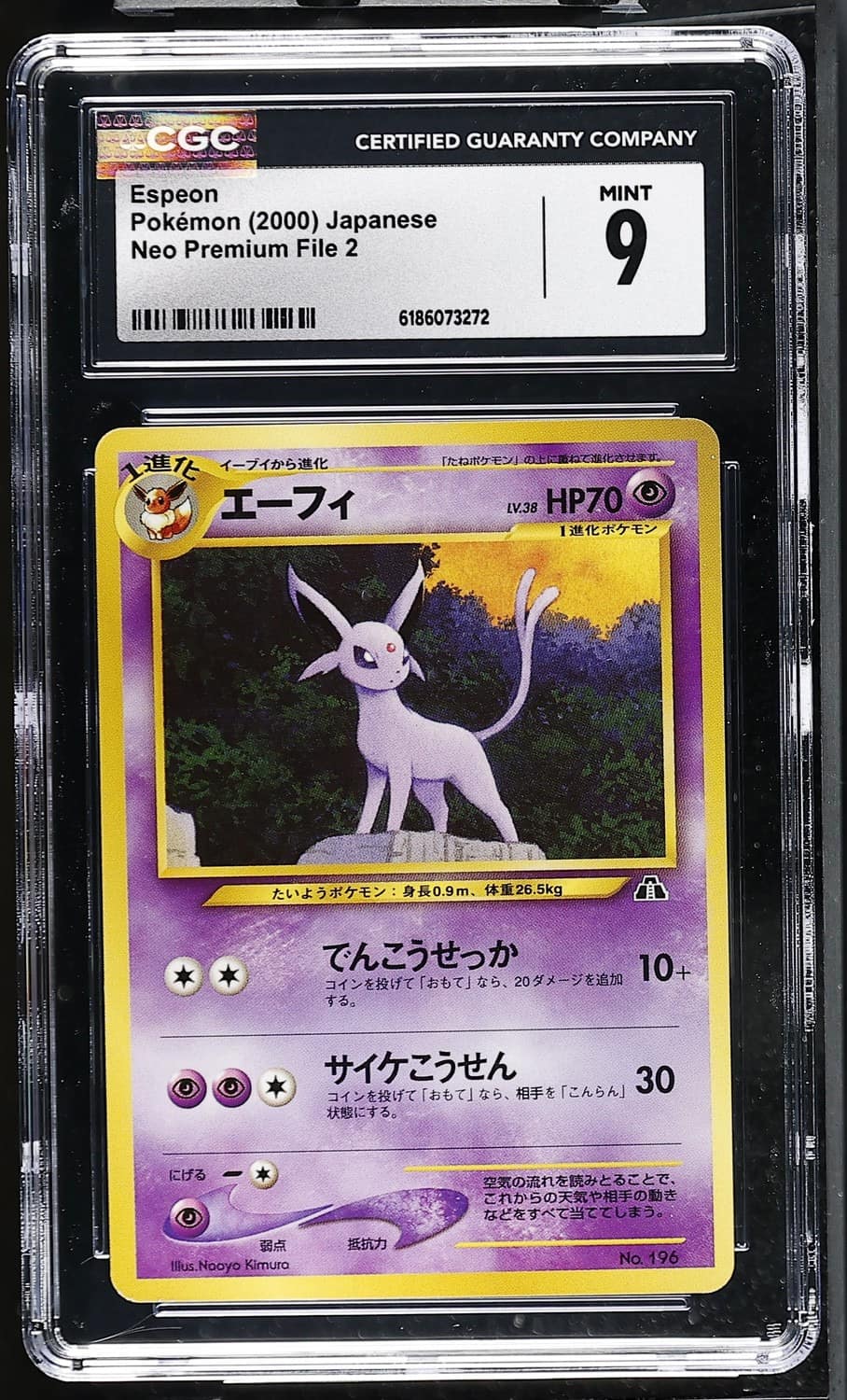 Espeon