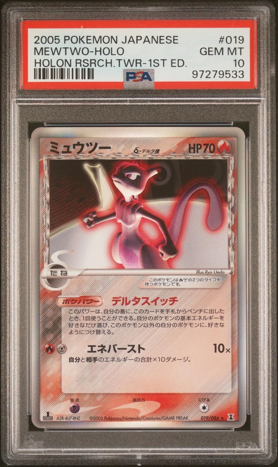 Mewtwo