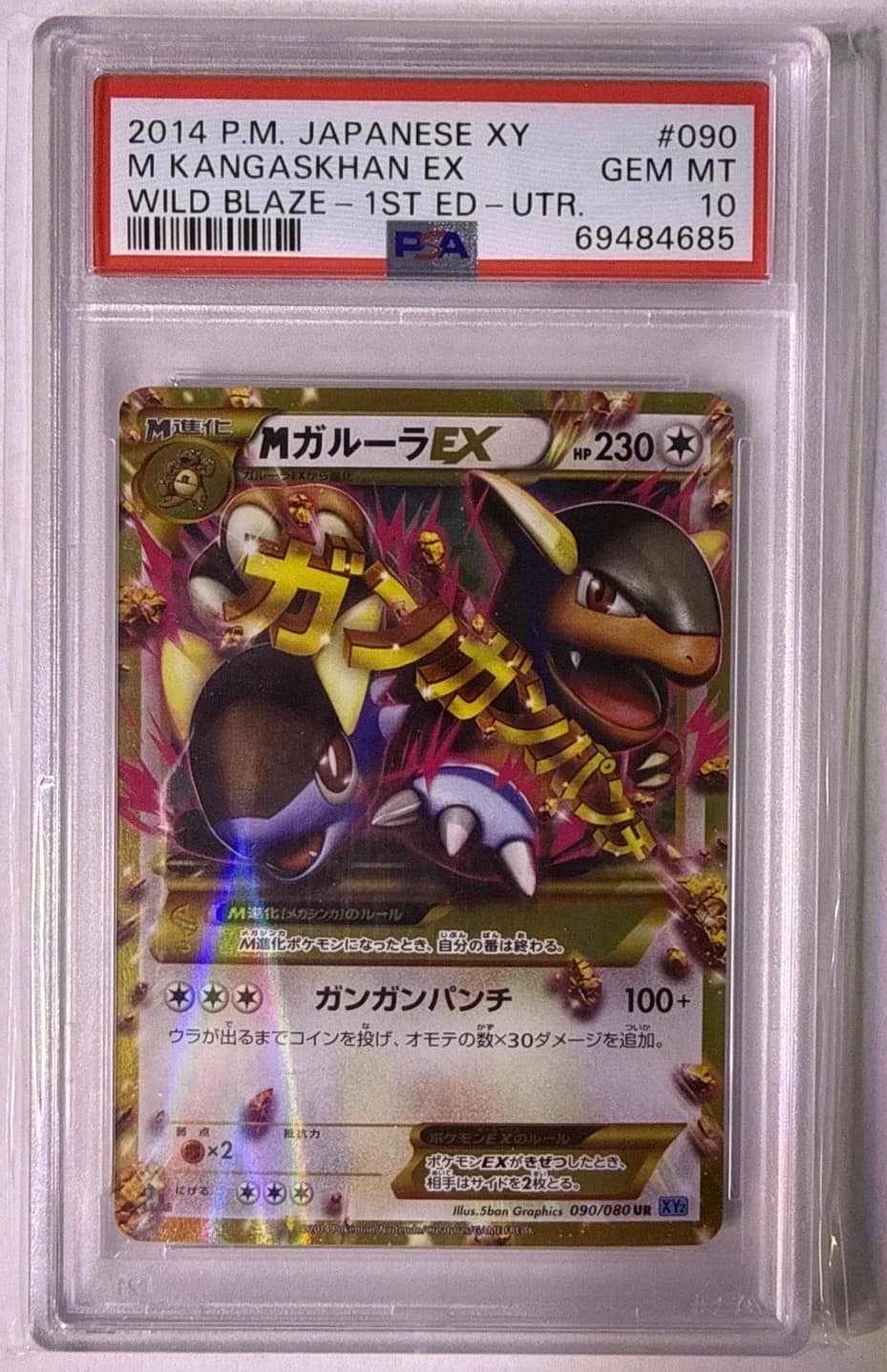 M Kangaskhan Ex