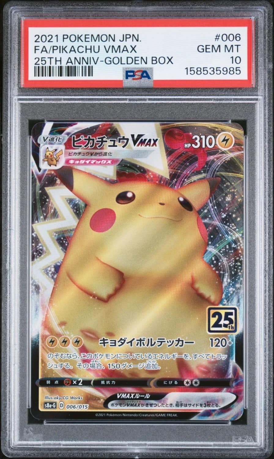 Pikachu Vmax