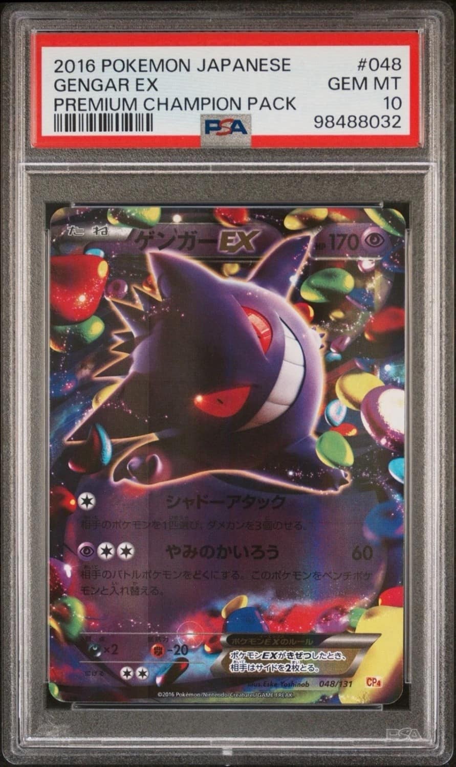 Gengar Ex