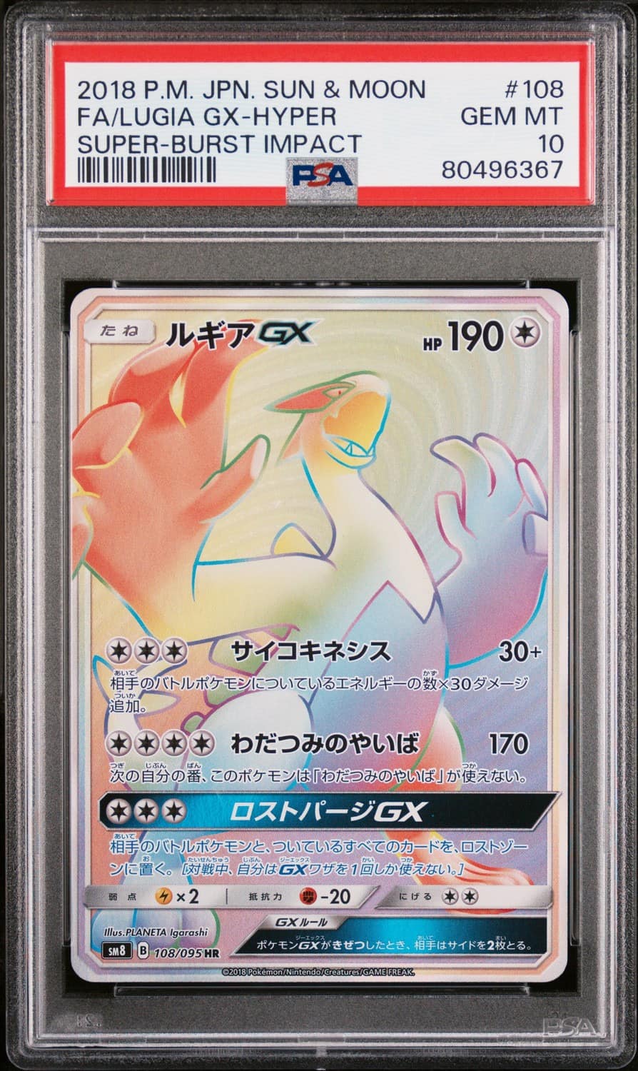 Lugia Gx
