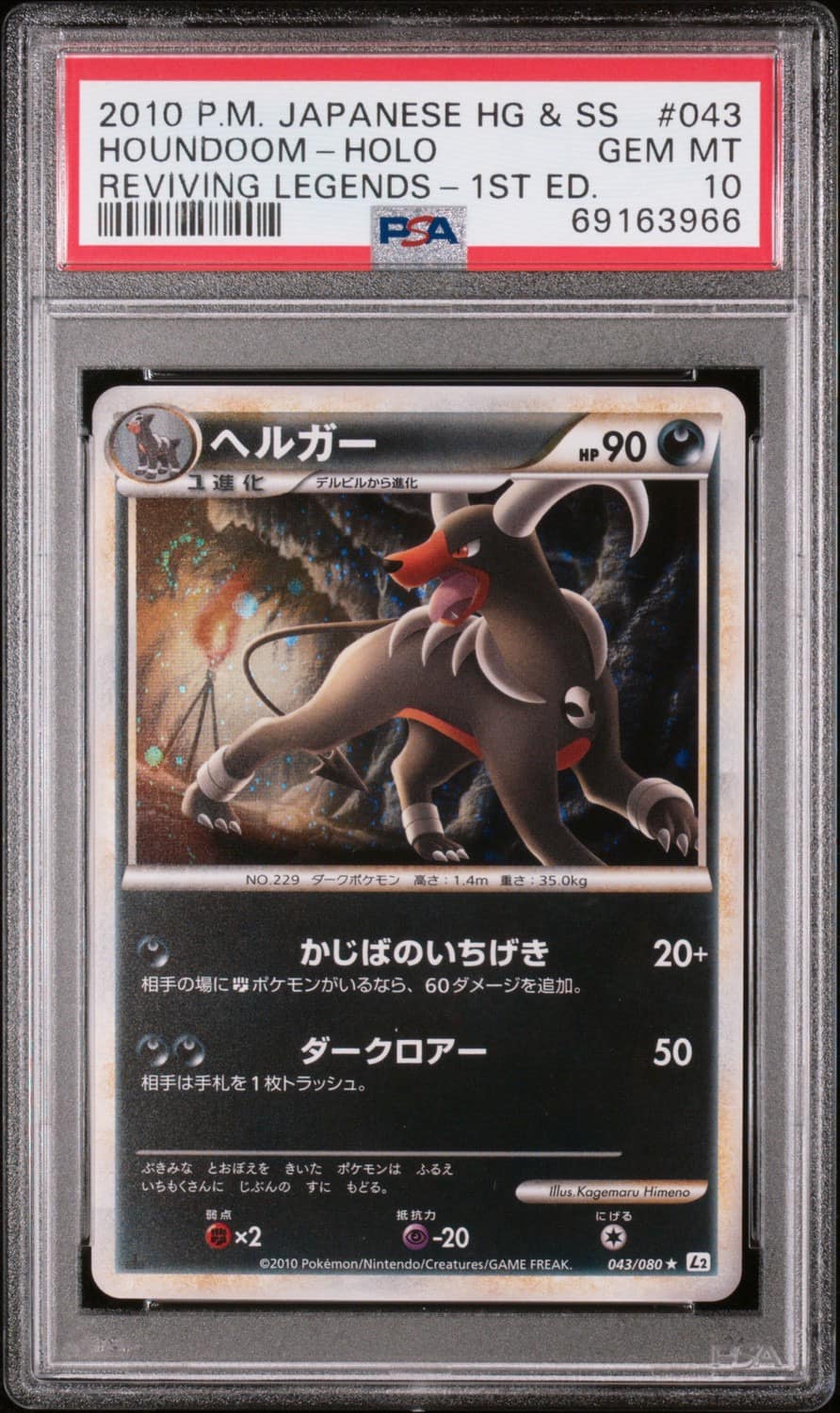 Houndoom