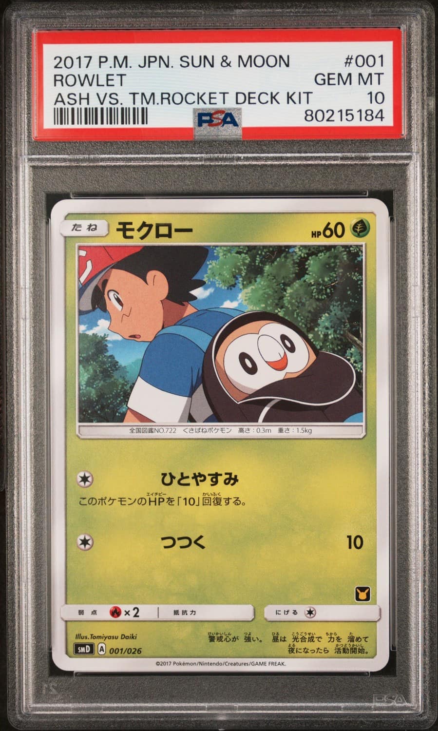 Rowlet