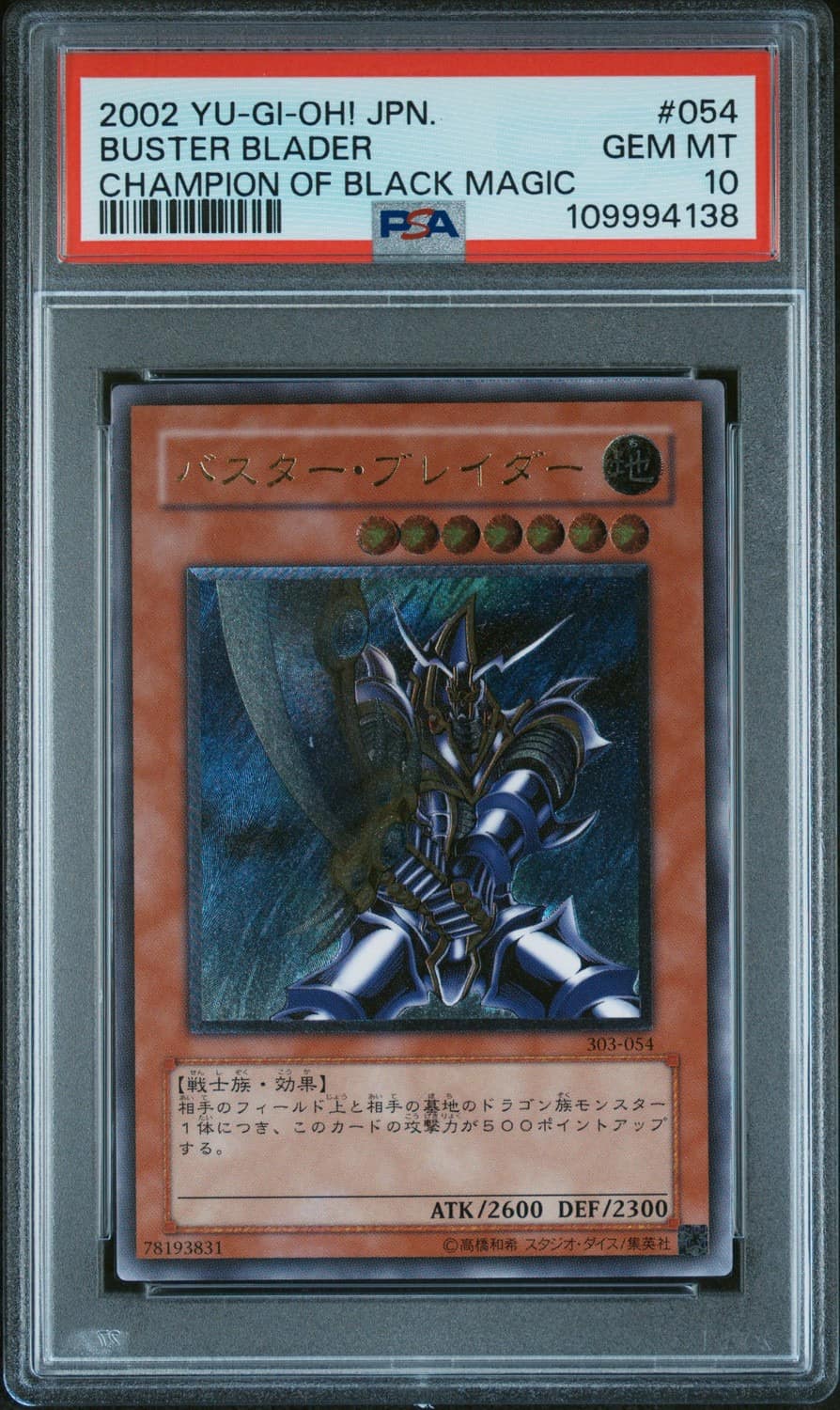 Black Luster Soldier