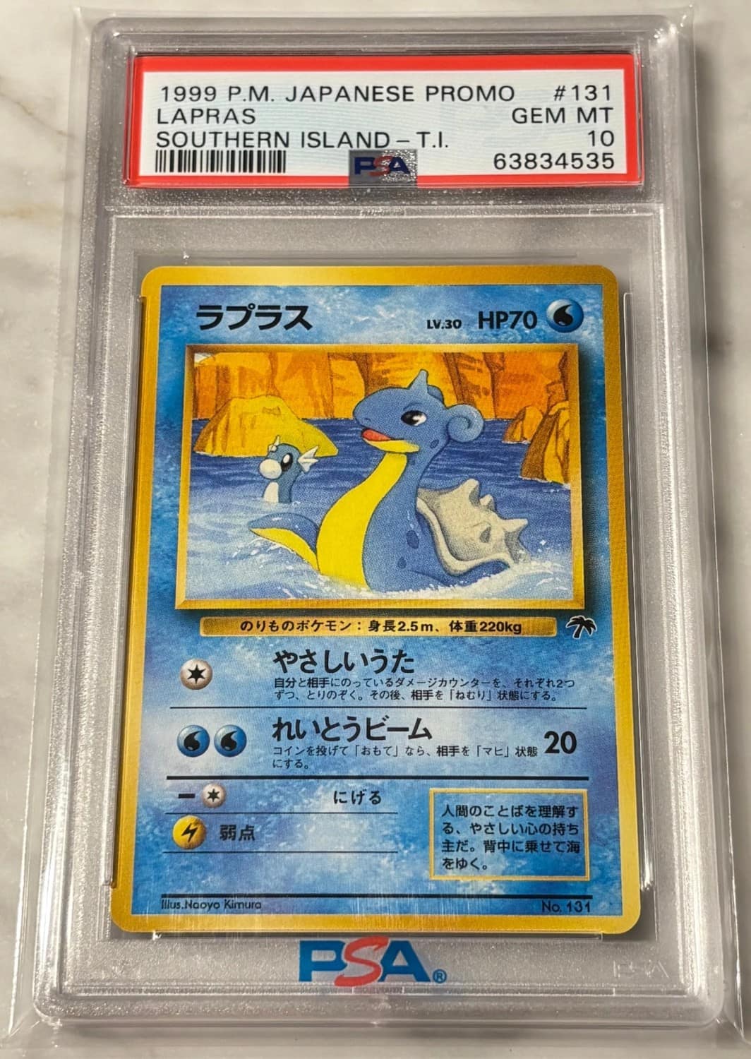 Lapras