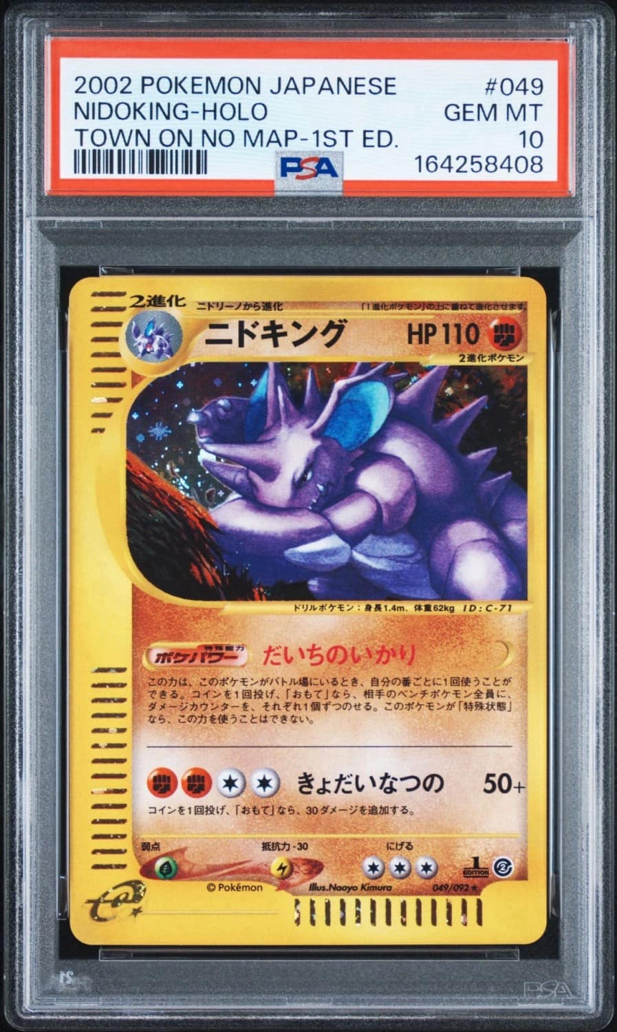 Nidoking