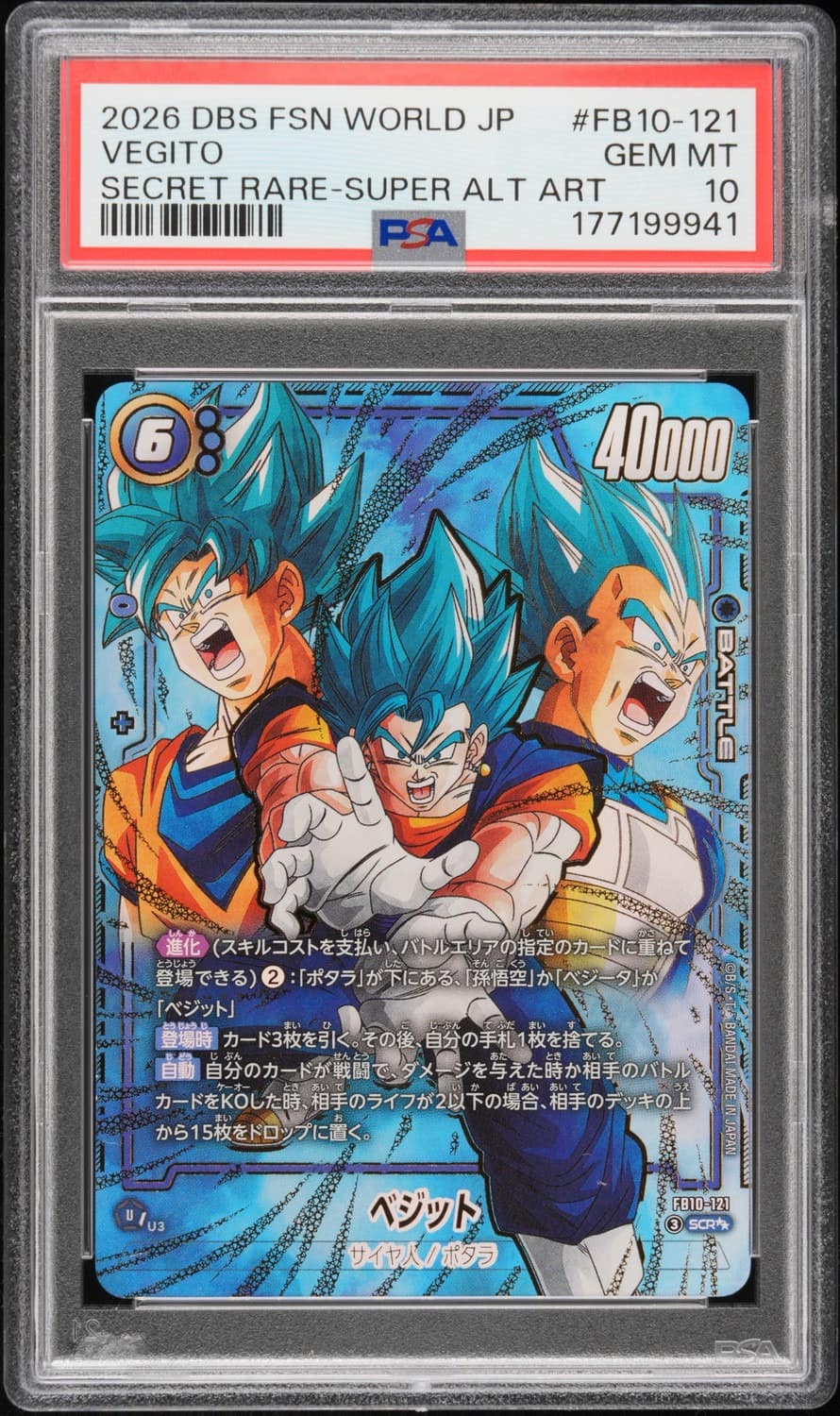 Vegito