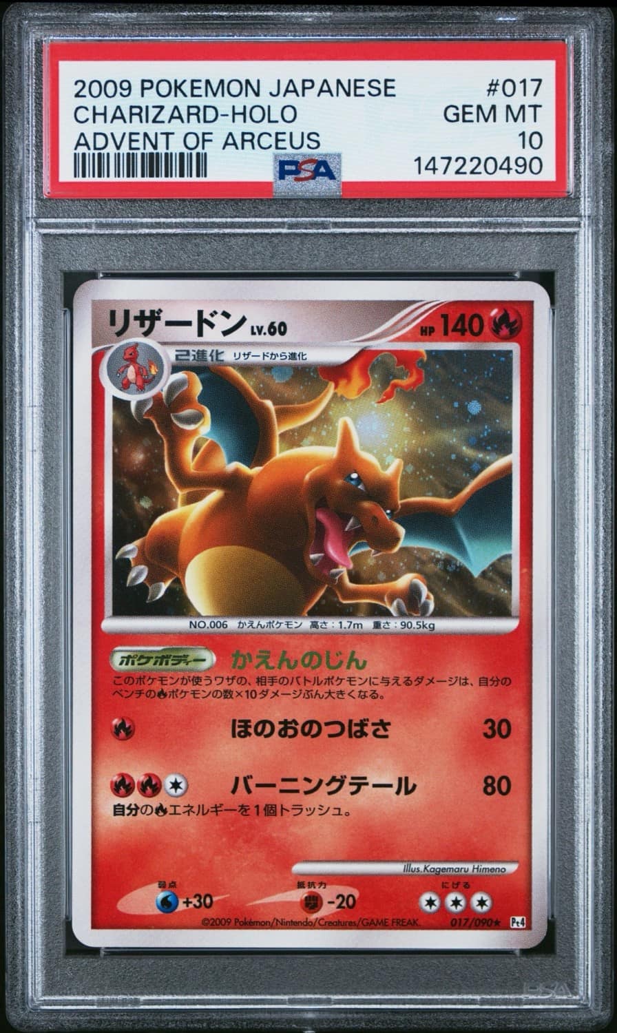 Charizard
