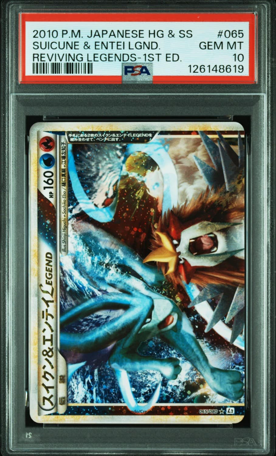 Suicune & Entei Legend