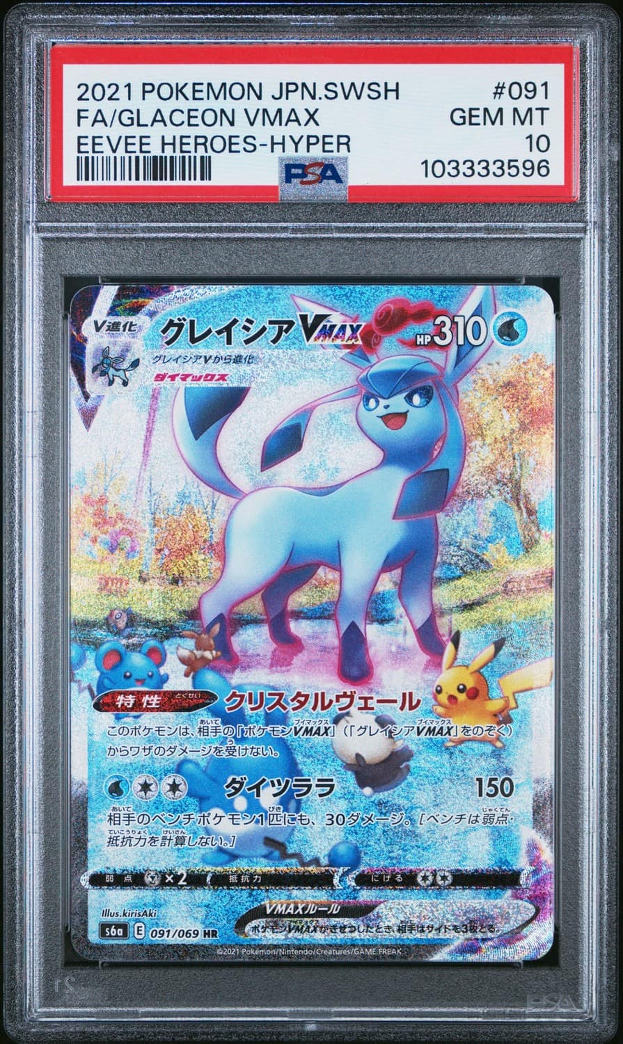 Glaceon Vmax