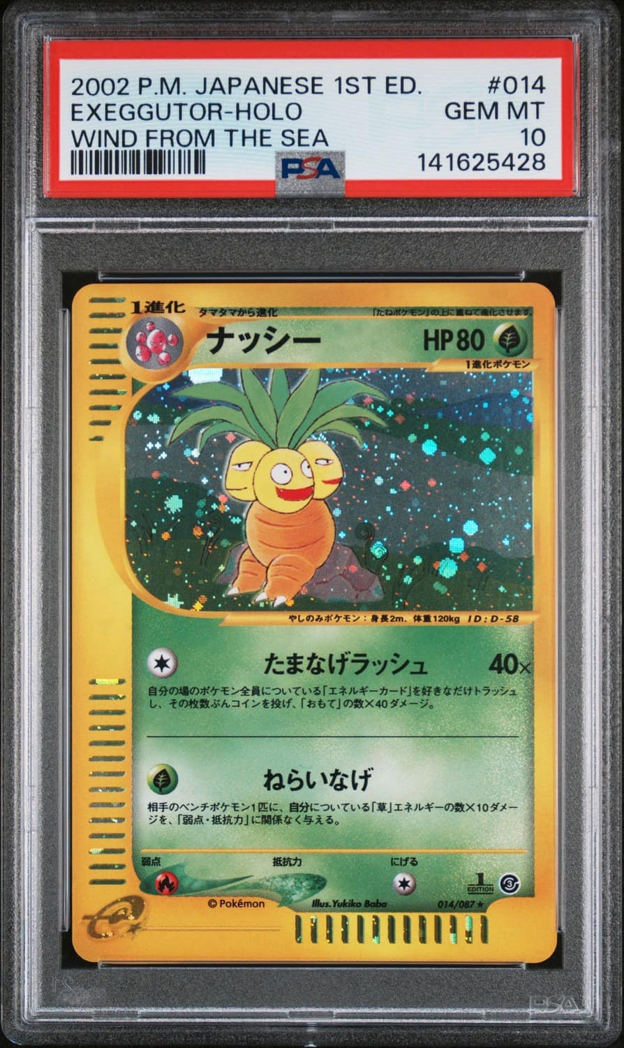 Exeggutor