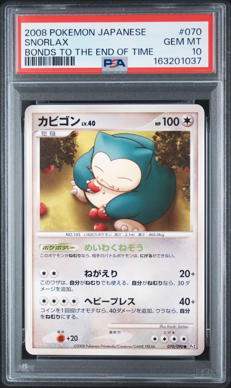 Snorlax