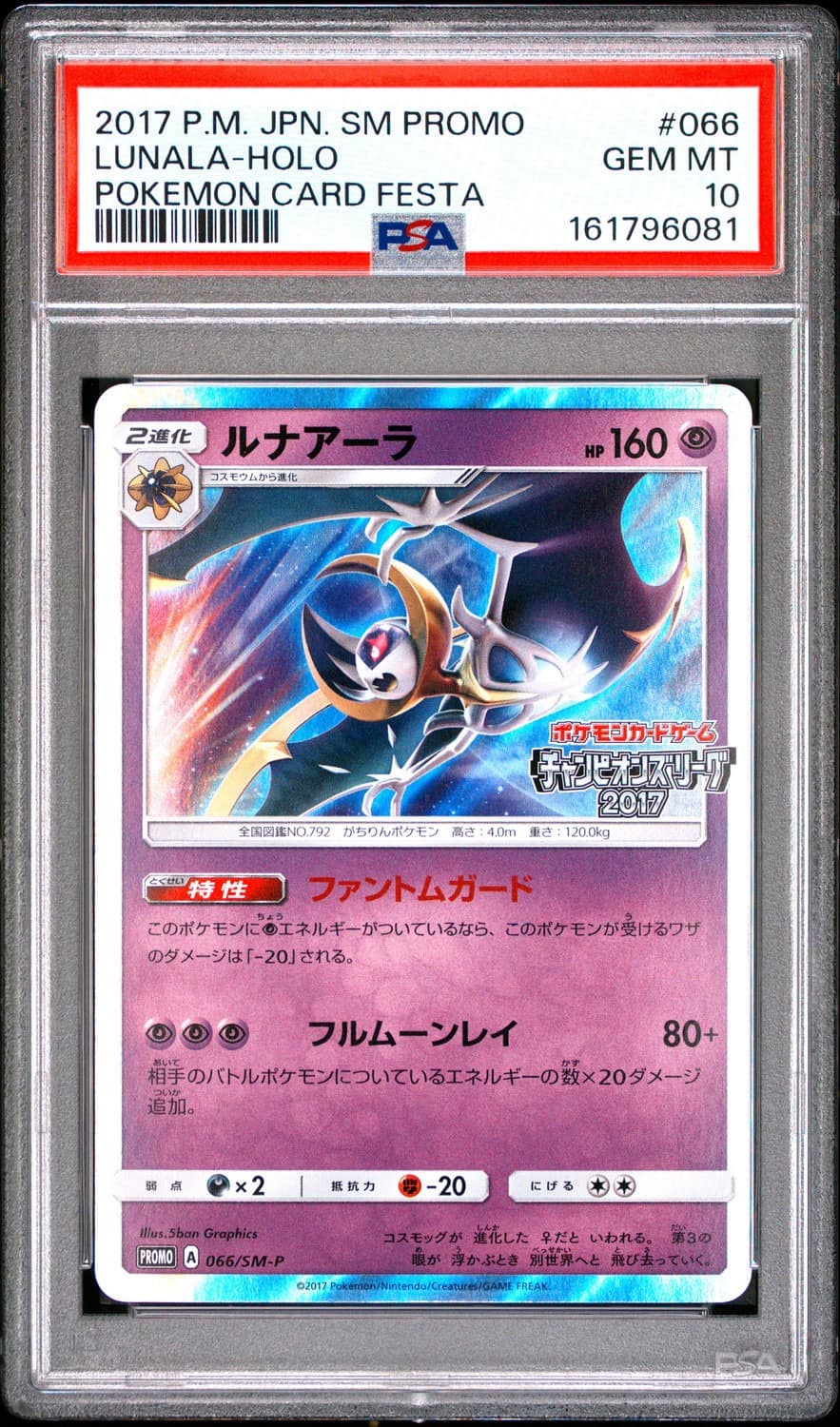 Lunala
