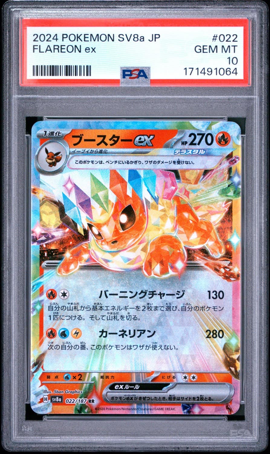 Flareon Ex