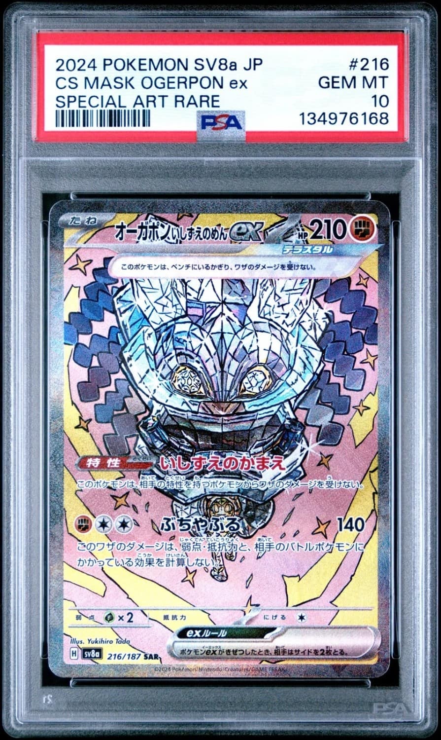 Cs Mask Ogerpon Ex