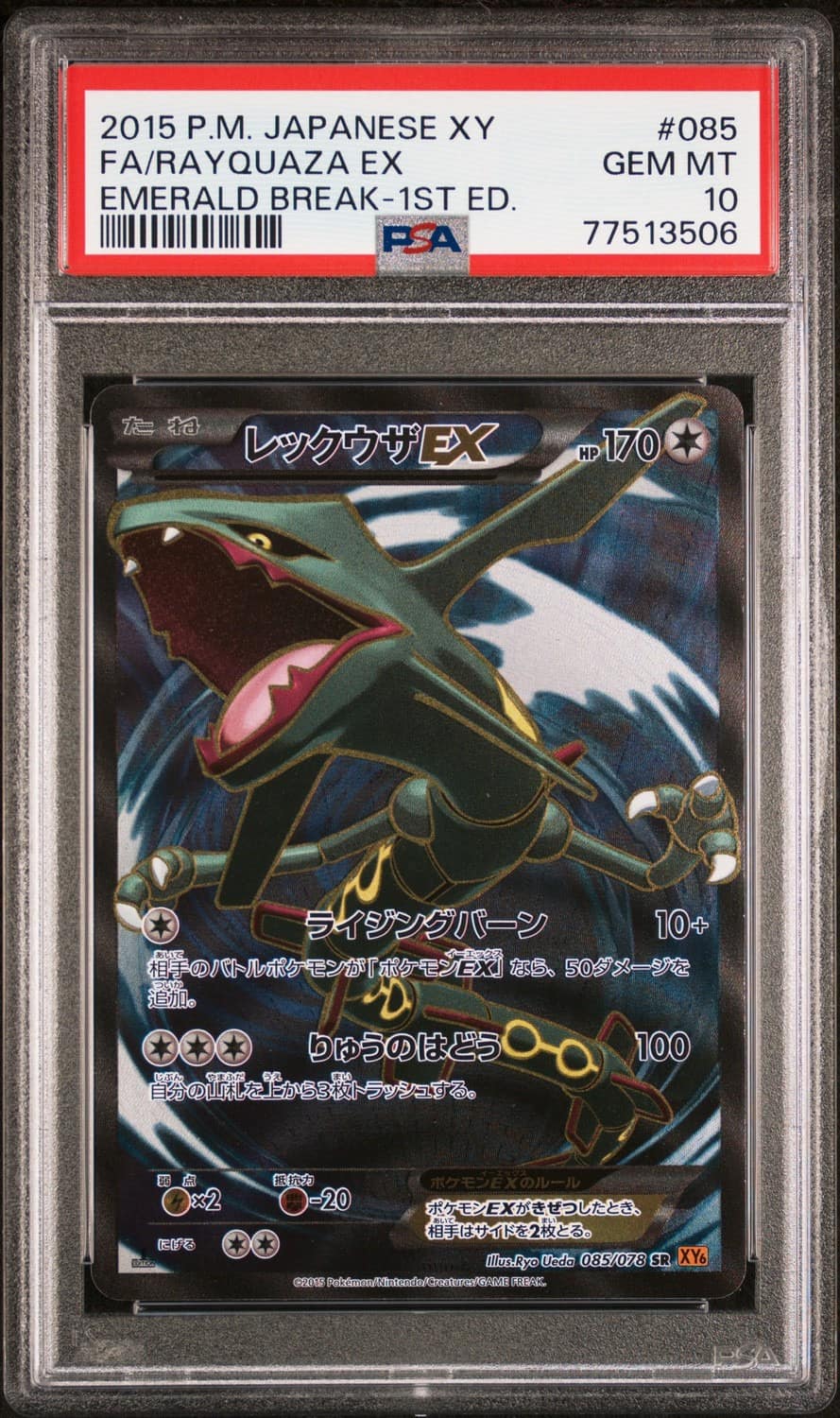 Rayquaza Ex