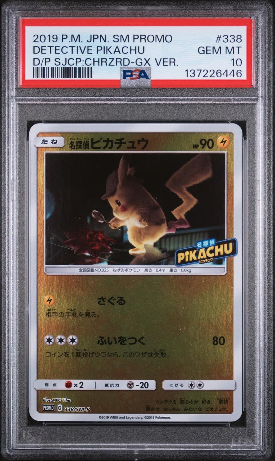 Detective Pikachu