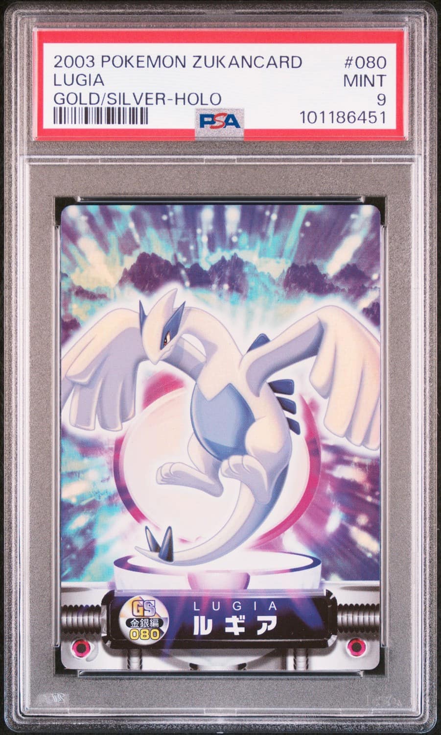 Lugia