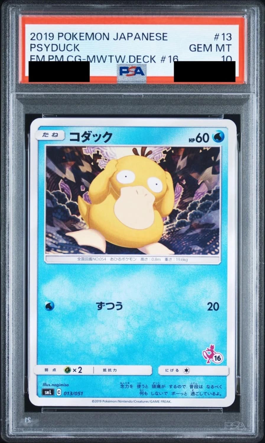 Psyduck