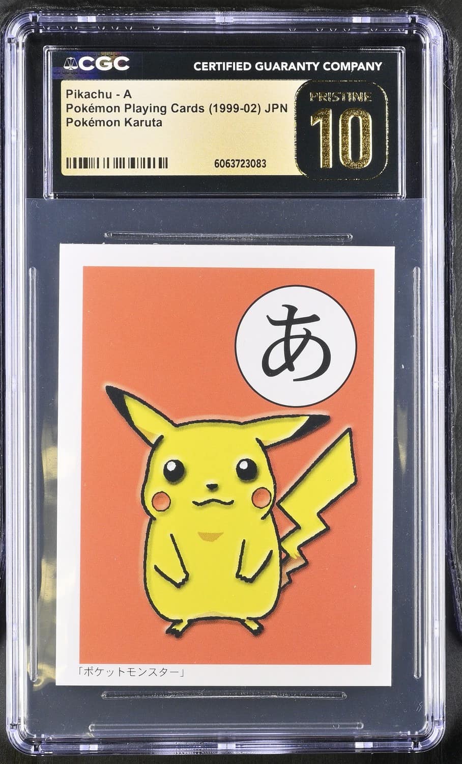 Pikachu - A