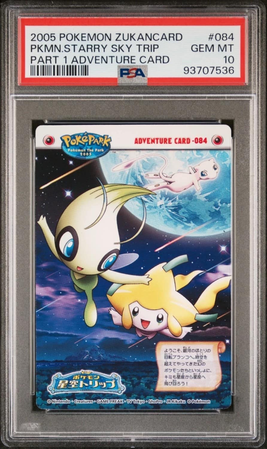 Pokemon Star Swing