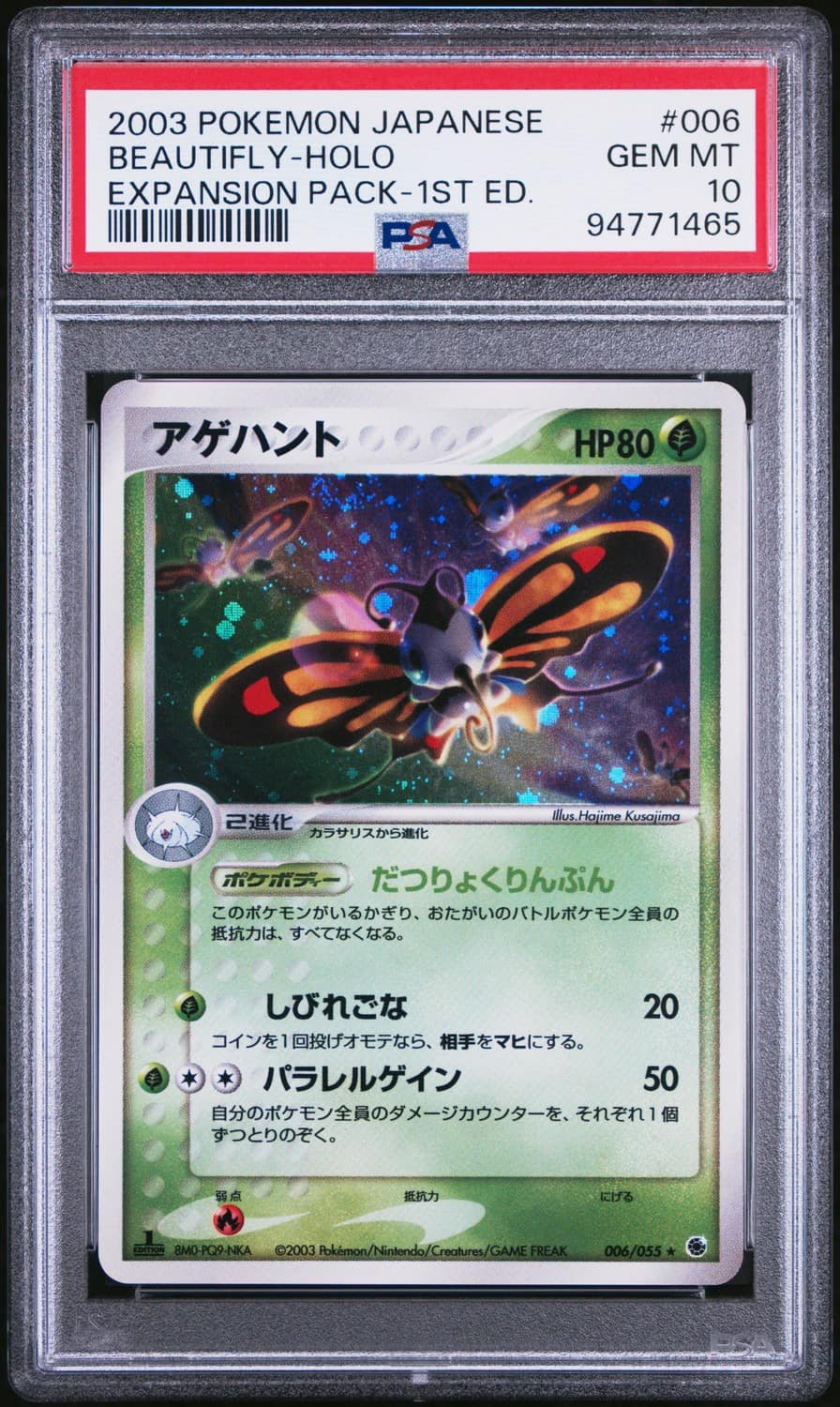Beautifly