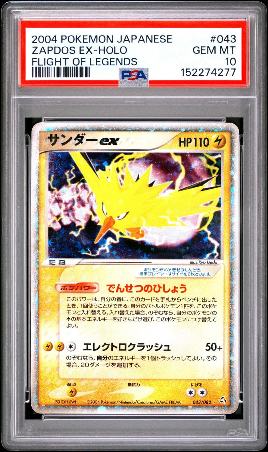 Zapdos Ex