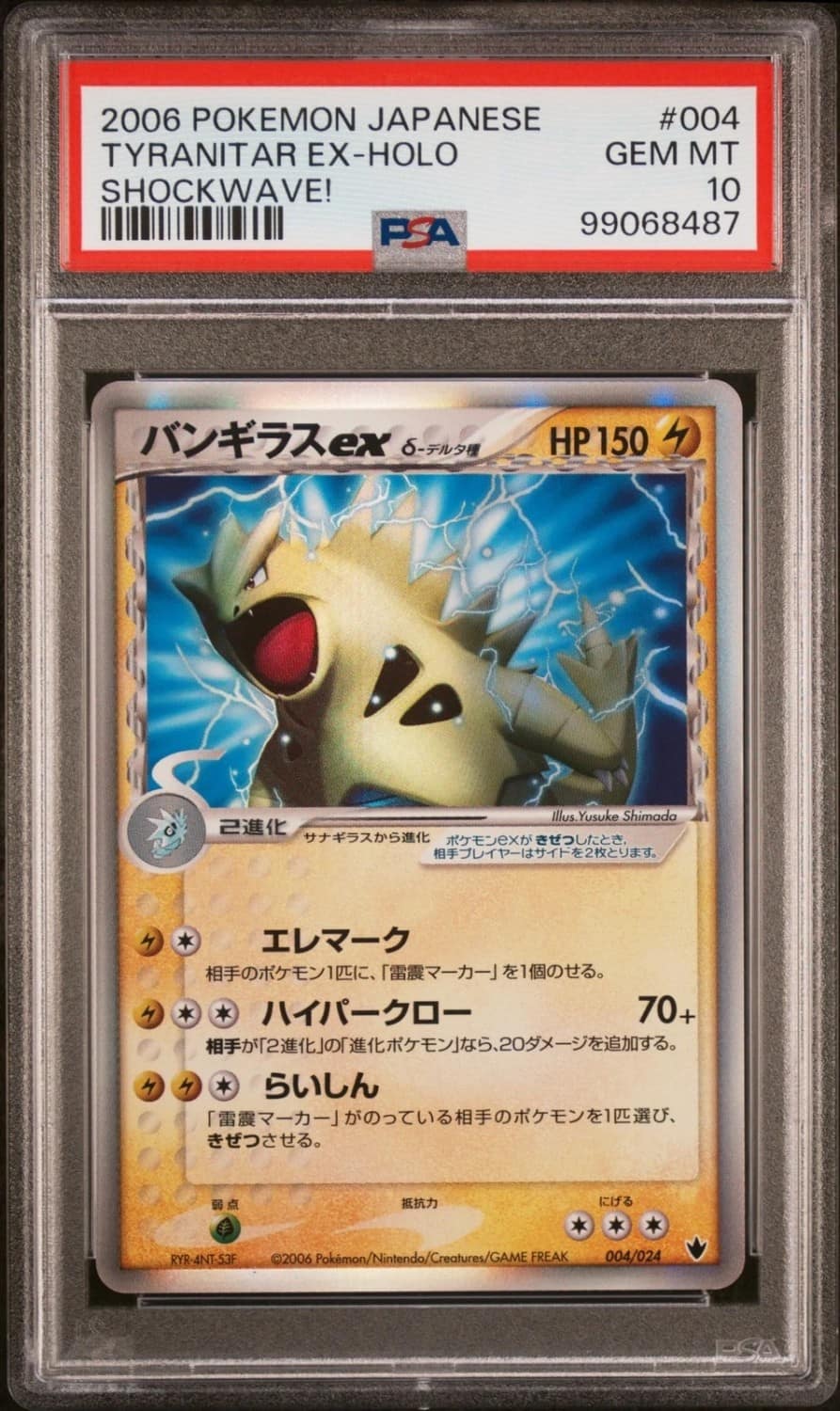 Tyranitar Ex