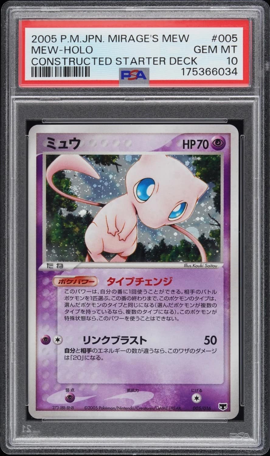 Mew