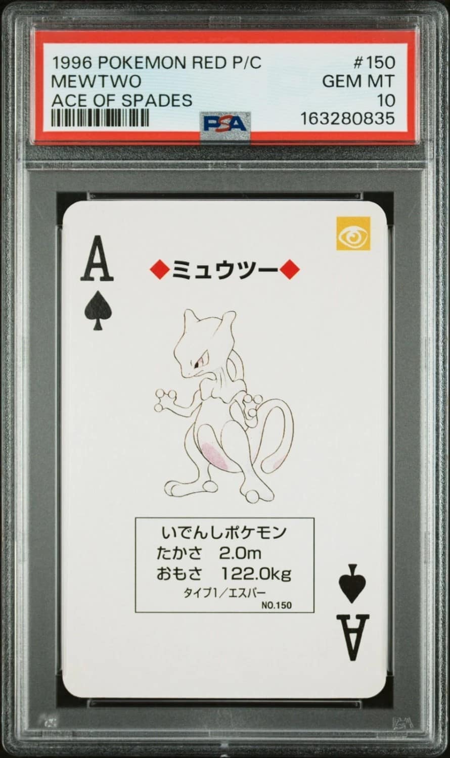 Mewtwo