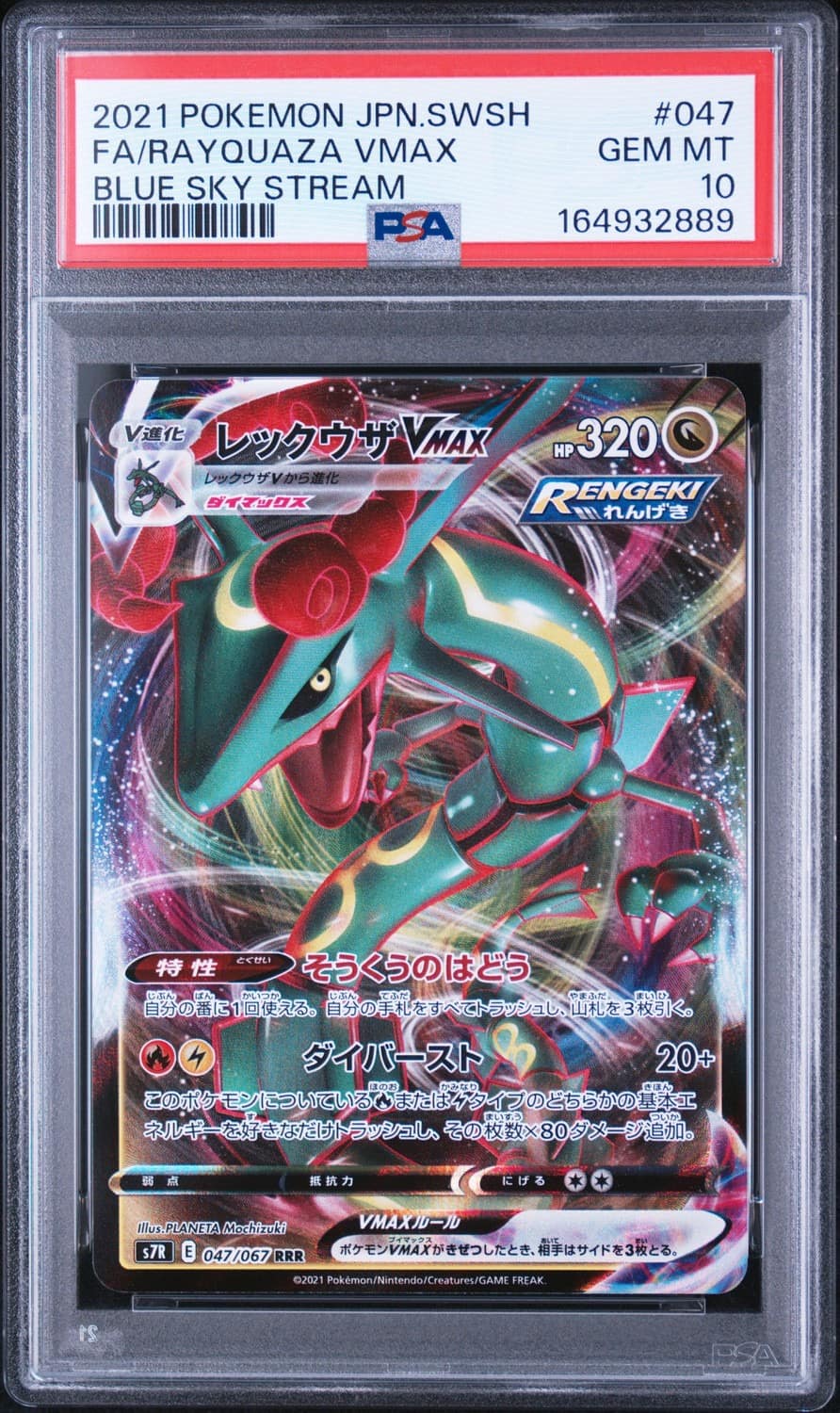 Rayquaza Vmax