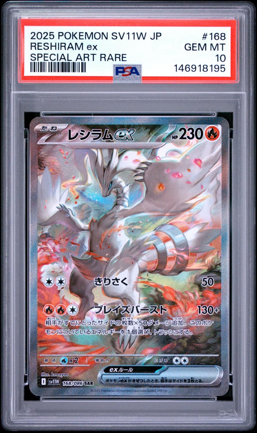 Reshiram Ex