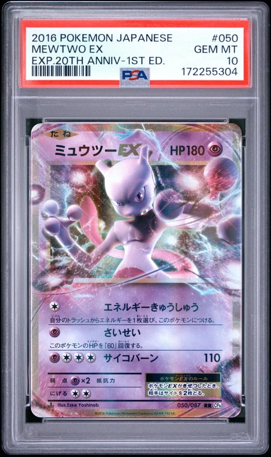Mewtwo Ex