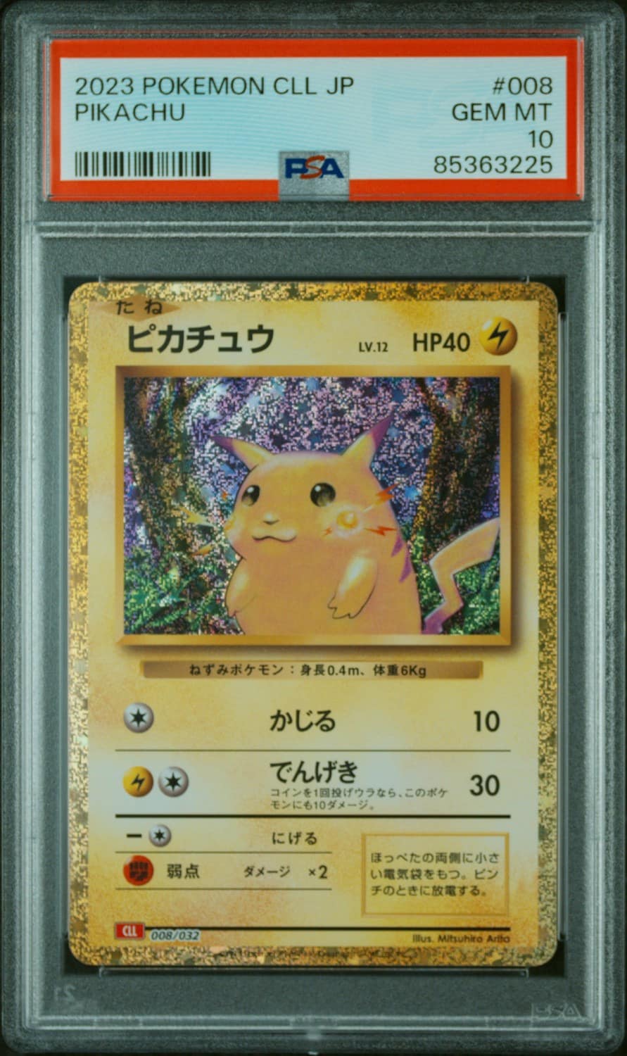 Pikachu