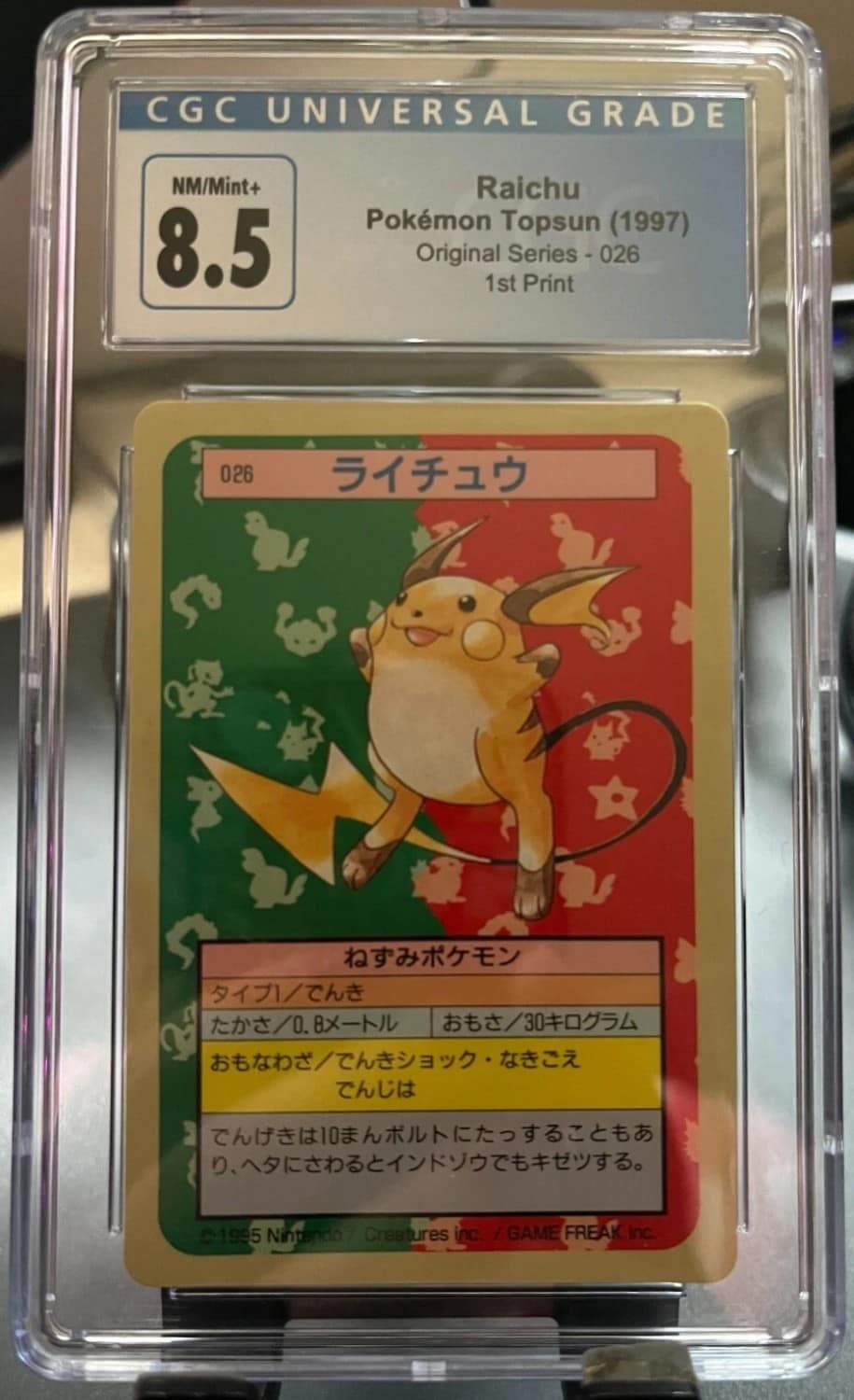Raichu
