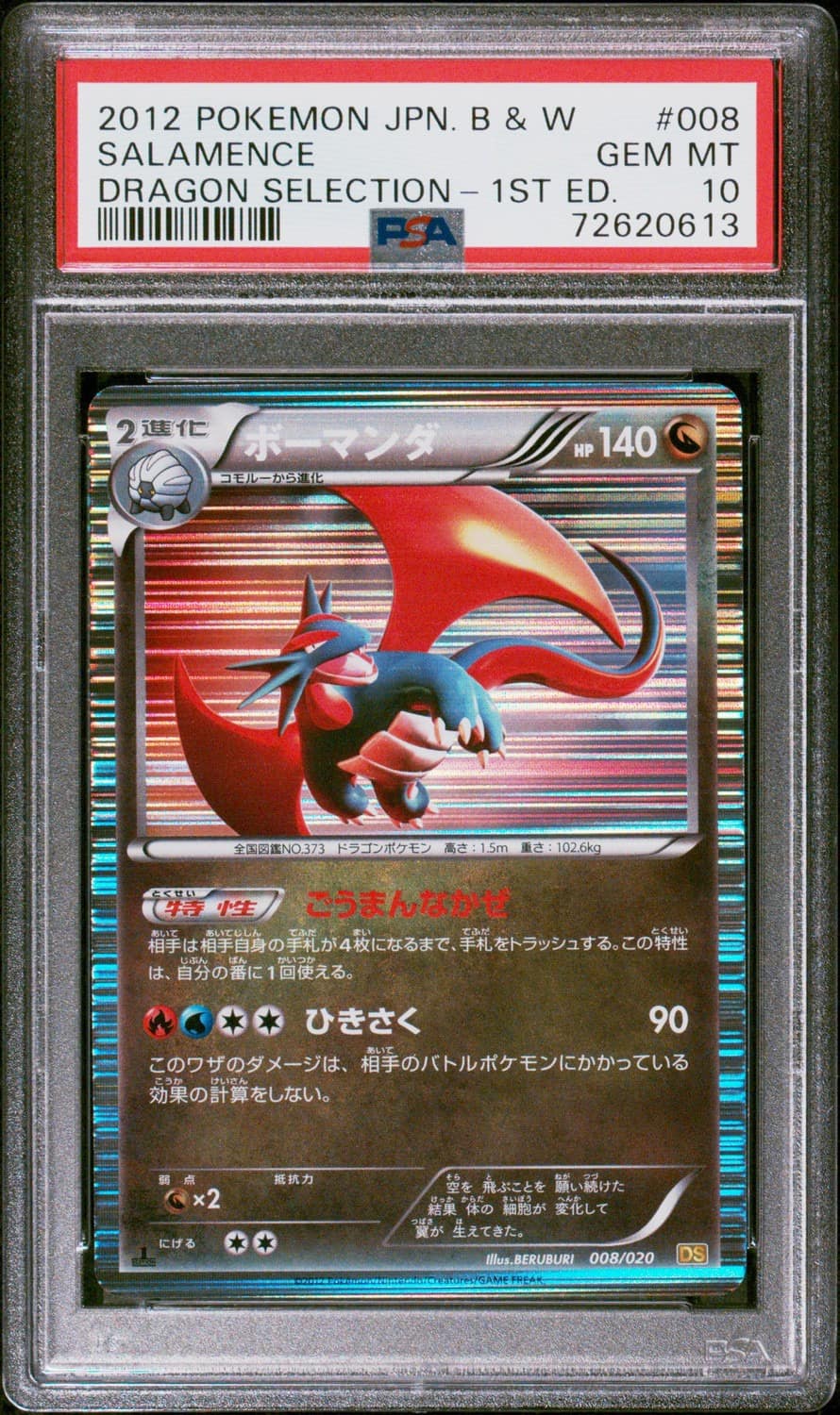 Salamence